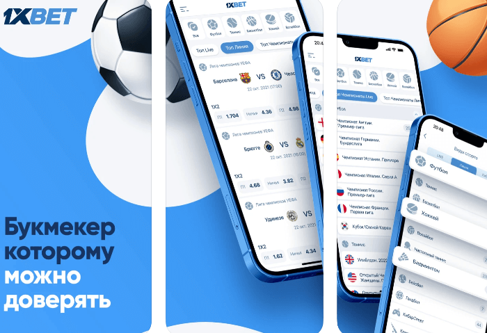 Как делать ставки с мобильного телефона Как делать ставки с мобильного телефона